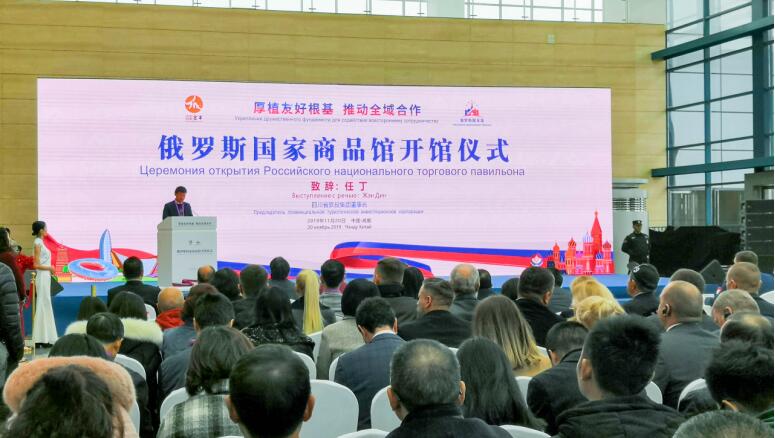 集团党委书记、董事长任丁应邀出席俄罗斯国家商品馆开馆仪式并致辞