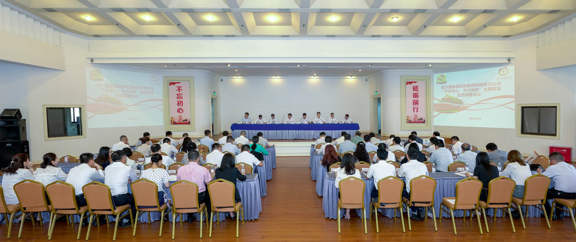 省尊龙凯时集团党委召开“不忘初心、牢记使命”主题教育动员部署会议