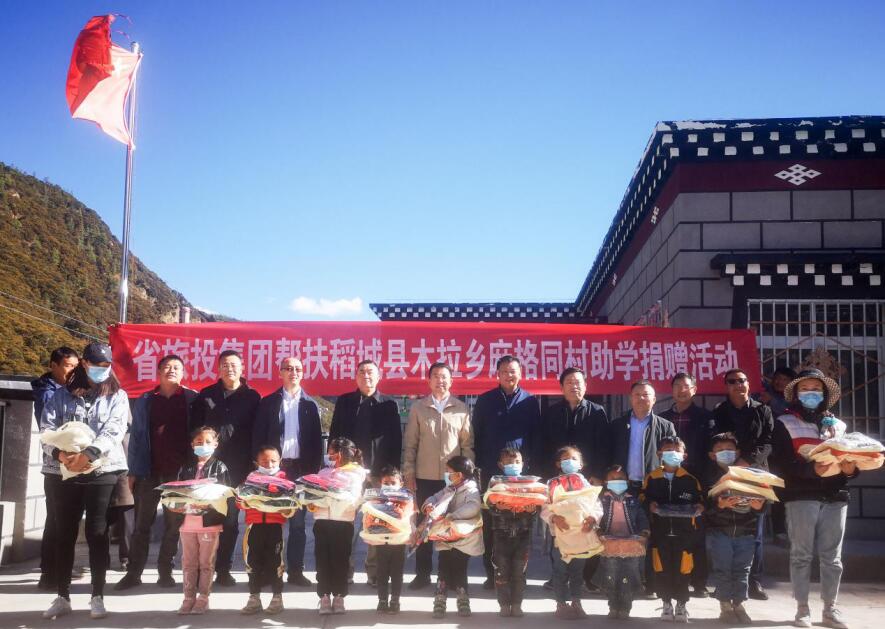 尊龙凯时集团工作组赴甘孜州稻城县、乡城县开展督导扶贫、调研考察工作