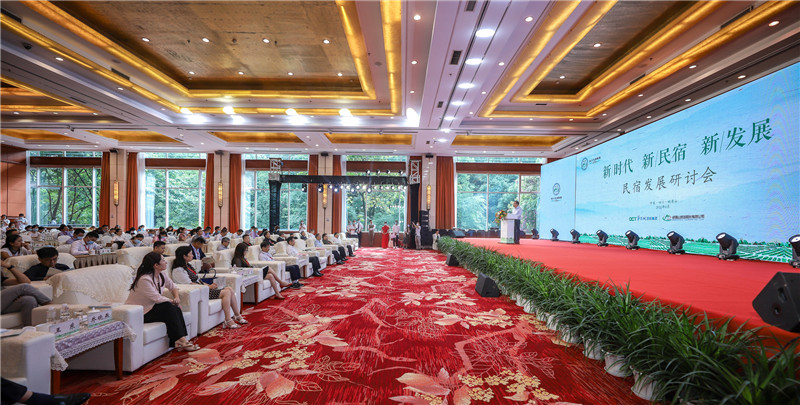 四川省文旅企业联盟举办“新时代、新民宿、新发展”民宿发展研讨会