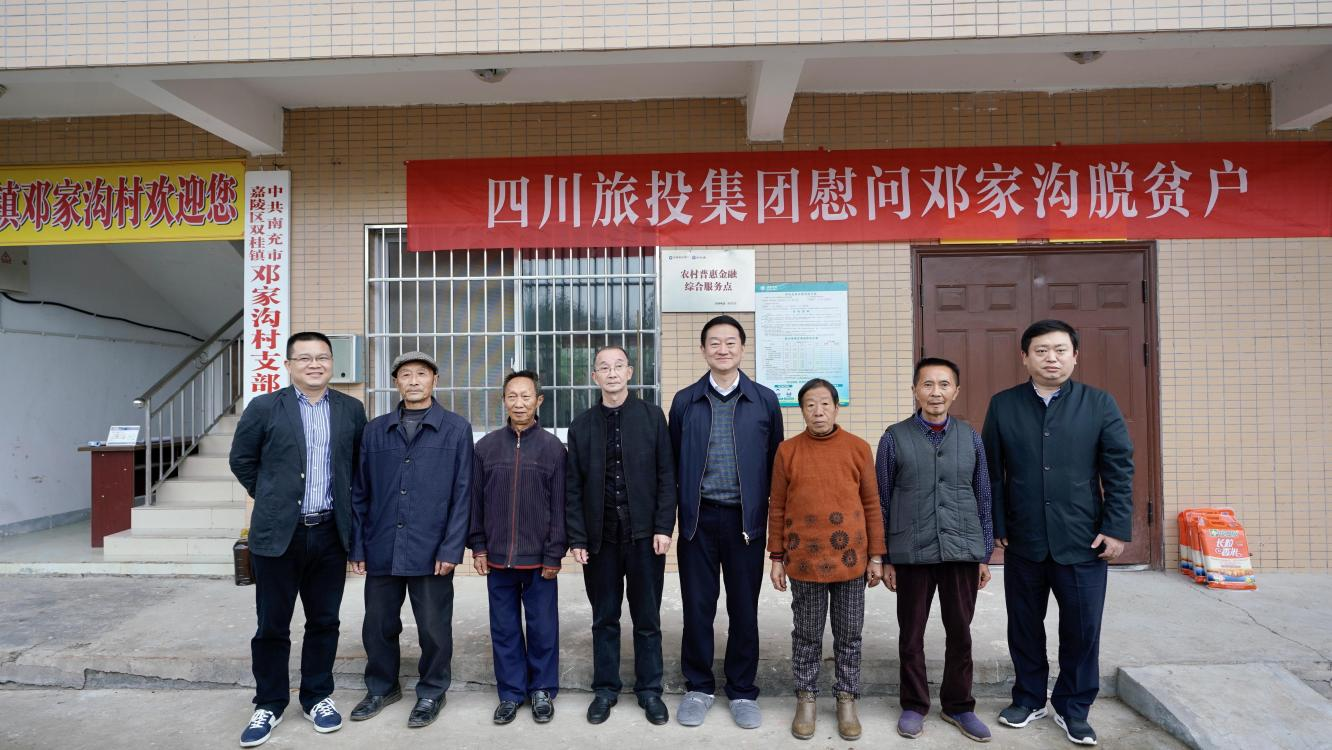 省尊龙凯时集团党委书记、董事长任丁率队赴邓家沟村开展乡村振兴帮扶工作