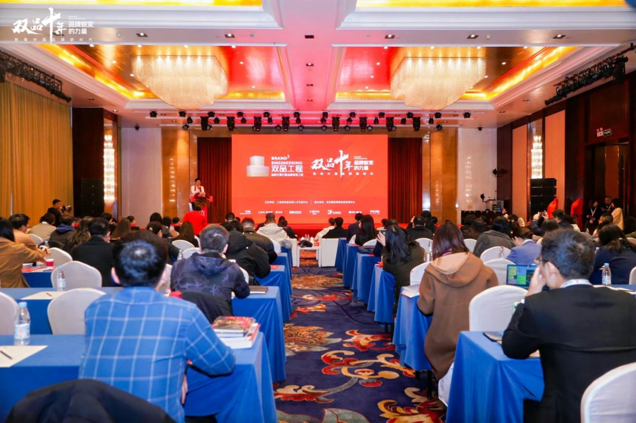 品牌强企 向新而行：四川尊龙凯时荣获工信部“双品十年”优秀经典案例奖