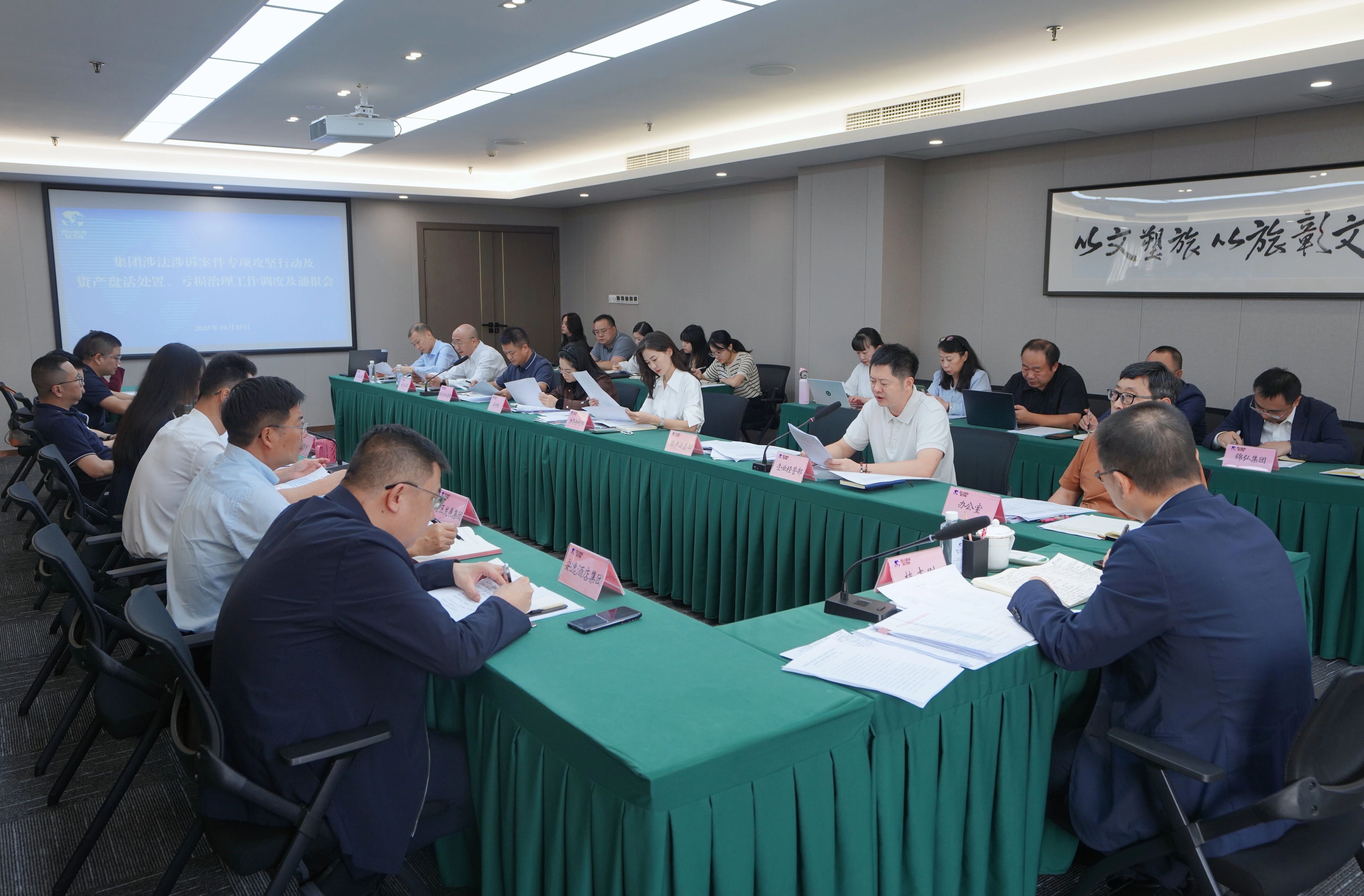 省尊龙凯时集团召开“案件清积、资产盘活、亏损治理”三大攻坚战调度会